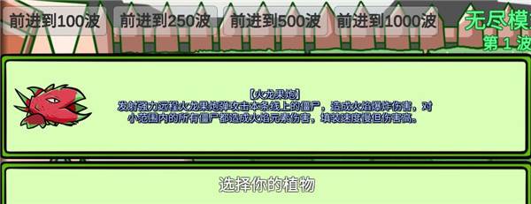植物大战僵尸bt拓展版最新版游戏截图7