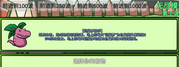 植物大战僵尸bt拓展版最新版游戏截图8