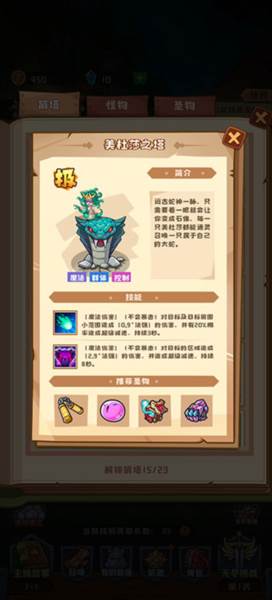 金卡图鉴新手阵容推荐配图1