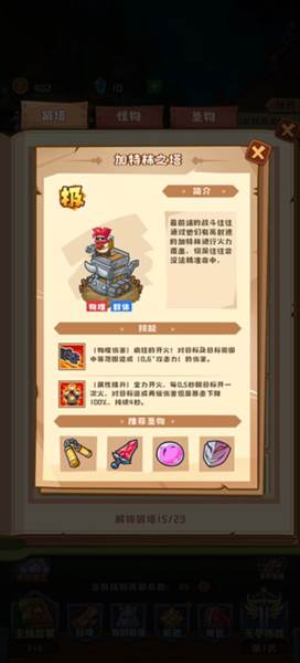 金卡图鉴新手阵容推荐配图2