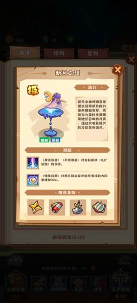 金卡图鉴新手阵容推荐配图3