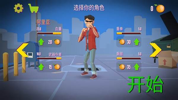 暴力街区之拳王宣传图