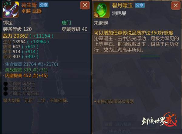 高难度秘境攻略配图8