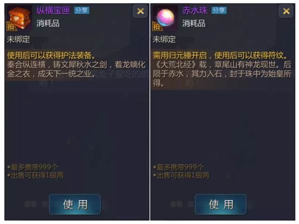 剑侠世界2安卓版游戏截图2