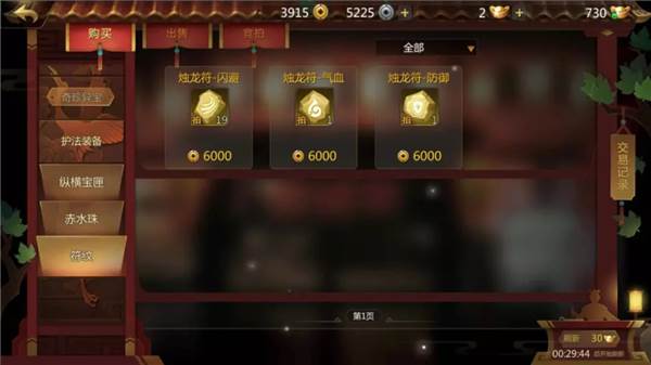 剑侠世界2安卓版游戏截图3