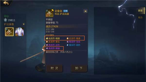 剑侠世界2安卓版游戏截图5