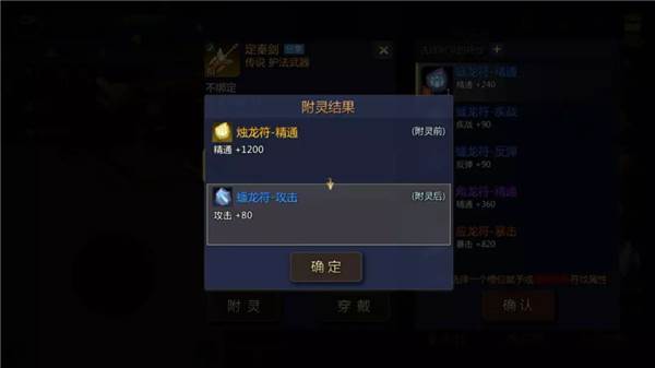 剑侠世界2安卓版游戏截图6