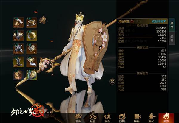 剑侠世界2小米版游戏截图2