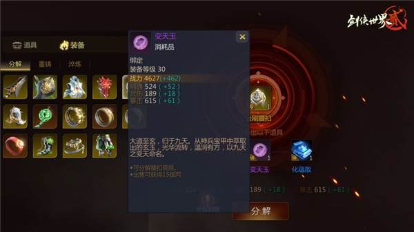 剑侠世界2小米版游戏截图12