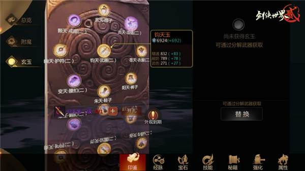 剑侠世界2小米版游戏截图13