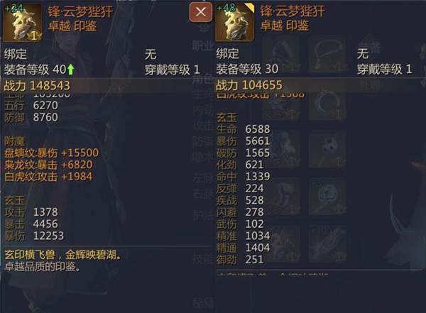 剑侠世界2小米版游戏截图14