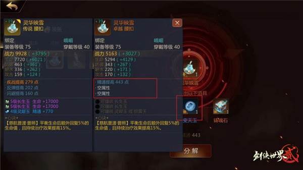 剑侠世界2小米版游戏截图15