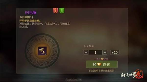 剑侠世界2百度版游戏截图16