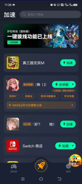 真三国无双M最新版截图7