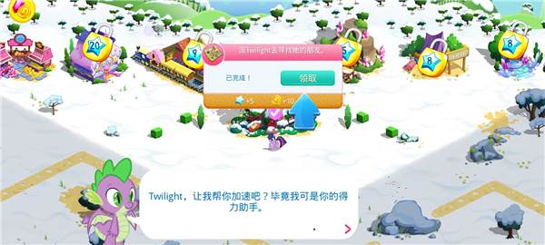 小马宝莉魔法公主7