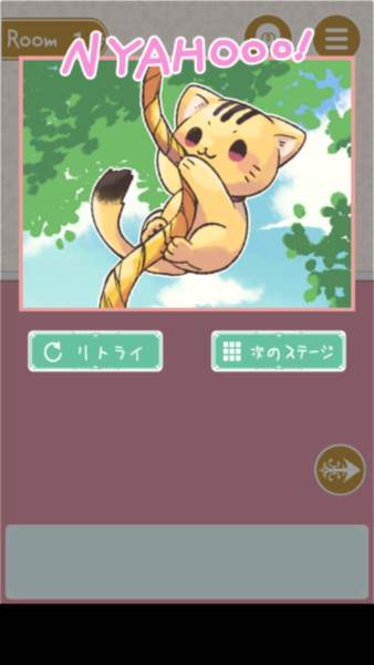 にゃんてエスケープ猫咪脱逃 猫咪逃脱6