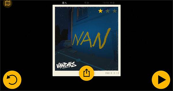 涂鸦破坏者游戏截图6