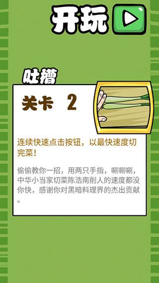 手残大联盟1游戏截图2