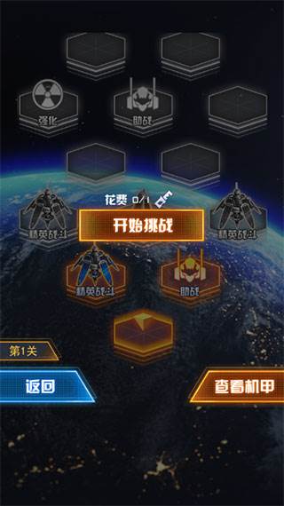 机甲斗兽场2烈风狂鲨免广告版游戏截图13