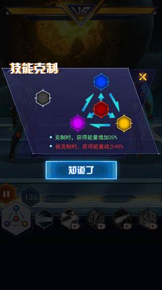 机甲斗兽场2烈风狂鲨免广告版游戏截图16