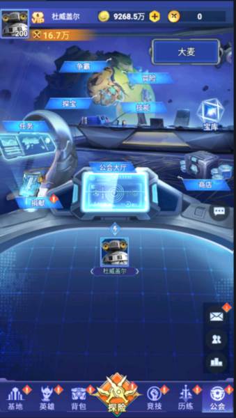 奥特曼格斗之热血英雄魅族8