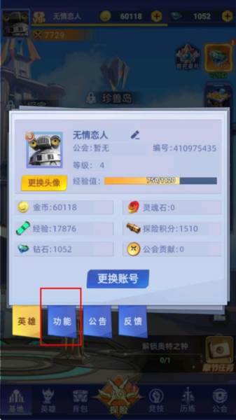 奥特曼格斗之热血英雄魅族11