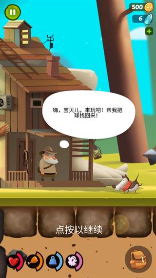 我的冒险狗1官方版截图1