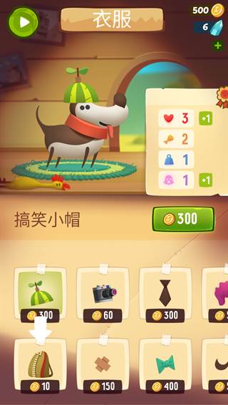 我的冒险狗1官方版截图3