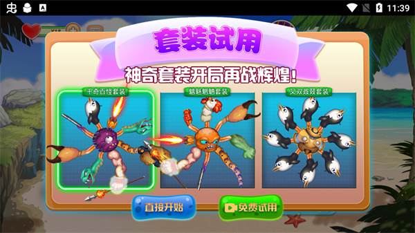 吞噬八爪鱼截图2