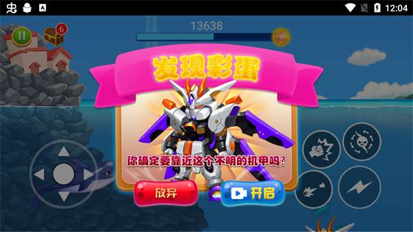 吞噬八爪鱼截图6