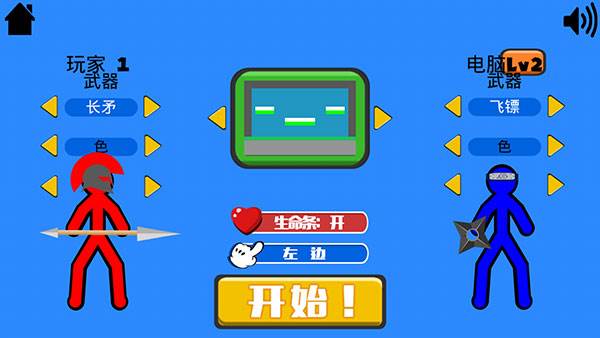 火柴人指尖对决截图3