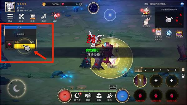 月兔养成记截图16