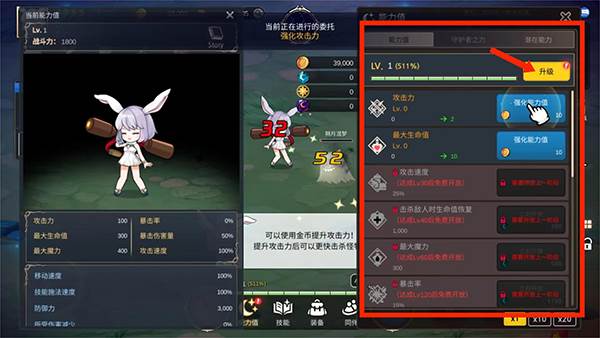 月兔养成记截图17