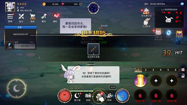 月兔养成记截图18