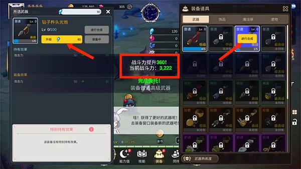 月兔养成记截图19