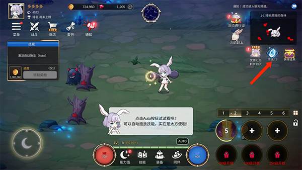 月兔养成记截图20