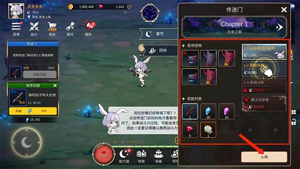 月兔养成记截图21