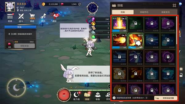 月兔养成记截图22