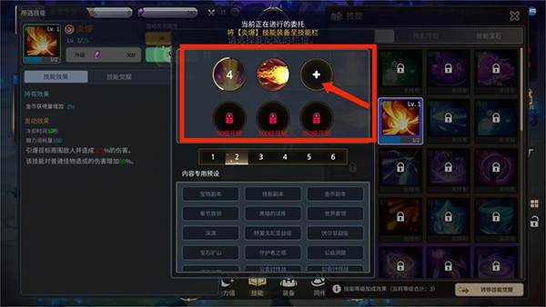 月兔养成记截图23