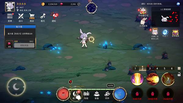 月兔养成记截图24