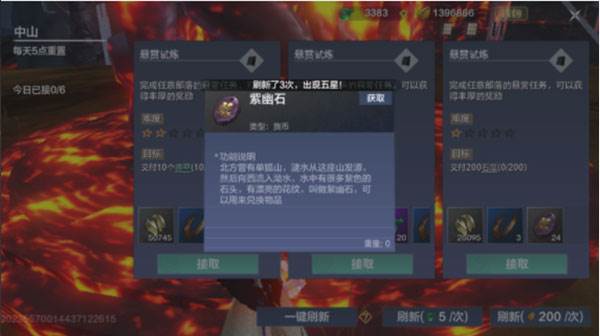 悬赏任务接取及完成方法配图2