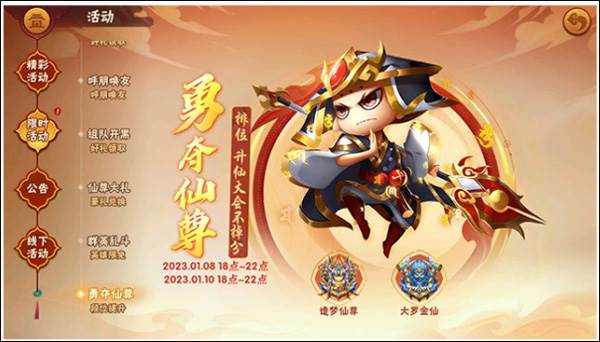 造梦大乱斗测试服游戏截图7