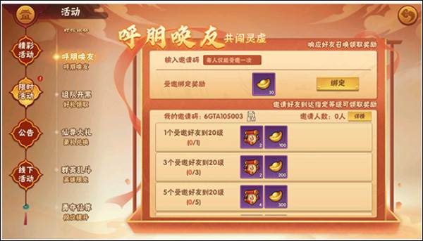 造梦大乱斗测试服游戏截图8