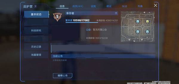 星球重启微信版3