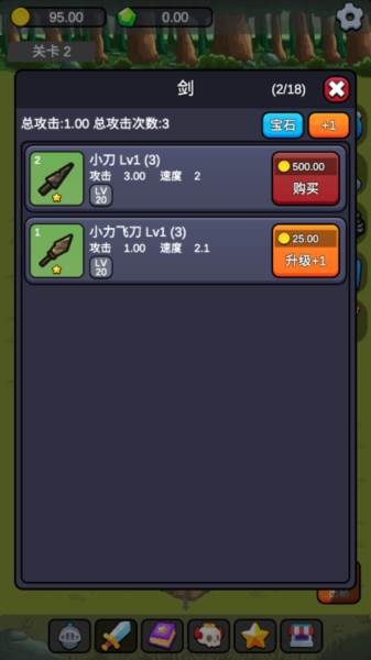 小帅御剑试炼无限金币版图片4