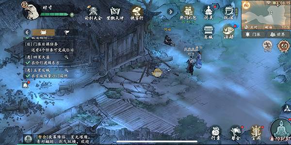 墨剑江湖华为版9