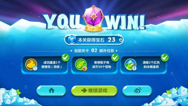 保卫萝卜4三星版本9