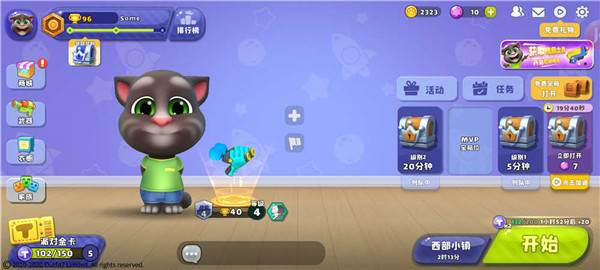 汤姆猫荒野派对内置菜单最新版游戏截图21