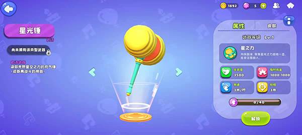 汤姆猫荒野派对内置菜单最新版游戏截图24