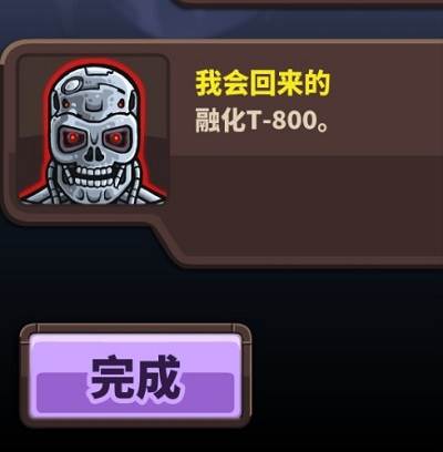 关卡隐藏成就攻略配图6